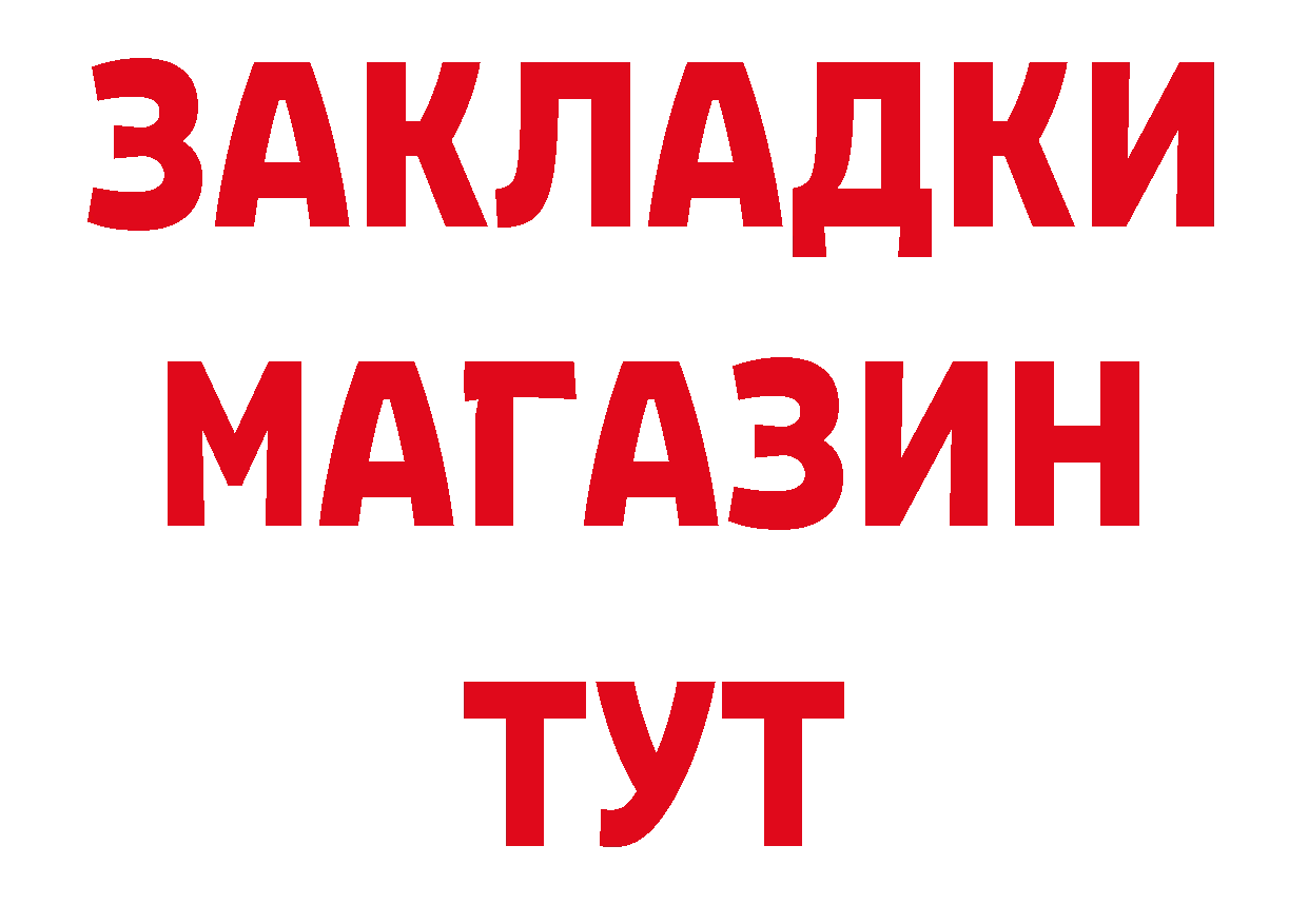 МЕТАДОН methadone как зайти сайты даркнета ОМГ ОМГ Анадырь